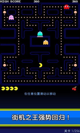 吃豆人比賽