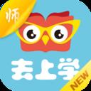 去上学教师