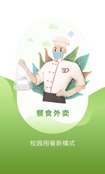 学递