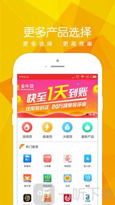 小鹅花贷款
