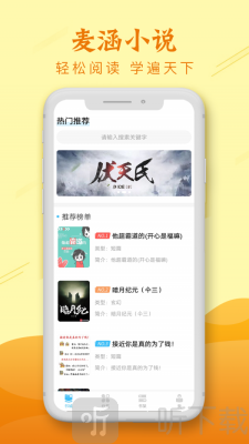 麦涵小说