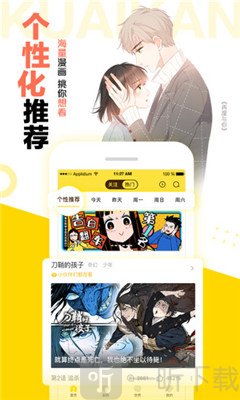 噼里啪啦漫画最新版