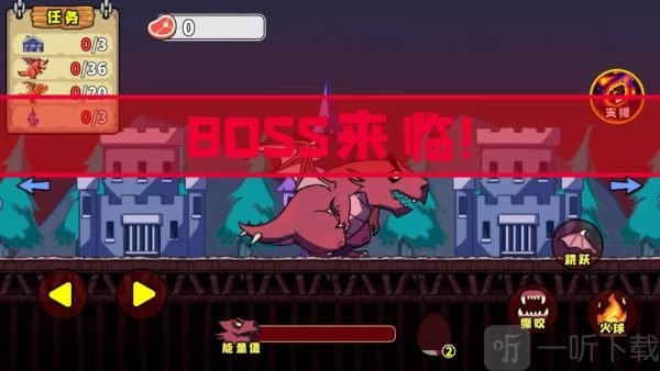 恶龙模拟器