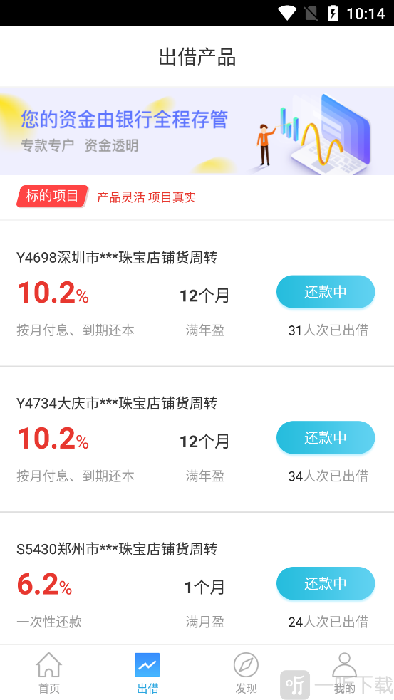 钱香金融