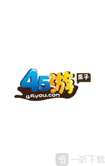 45游盒子