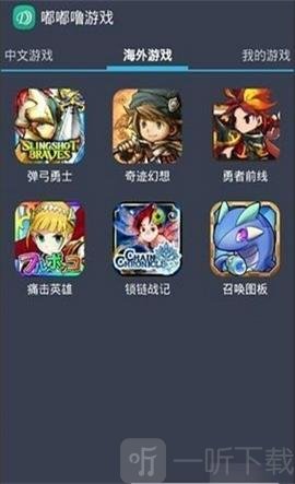 嘟嘟噜游戏