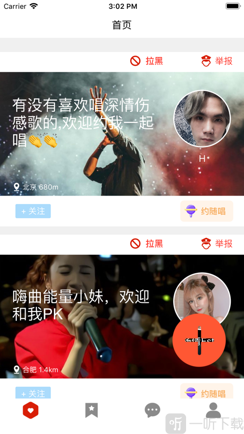 悦动听