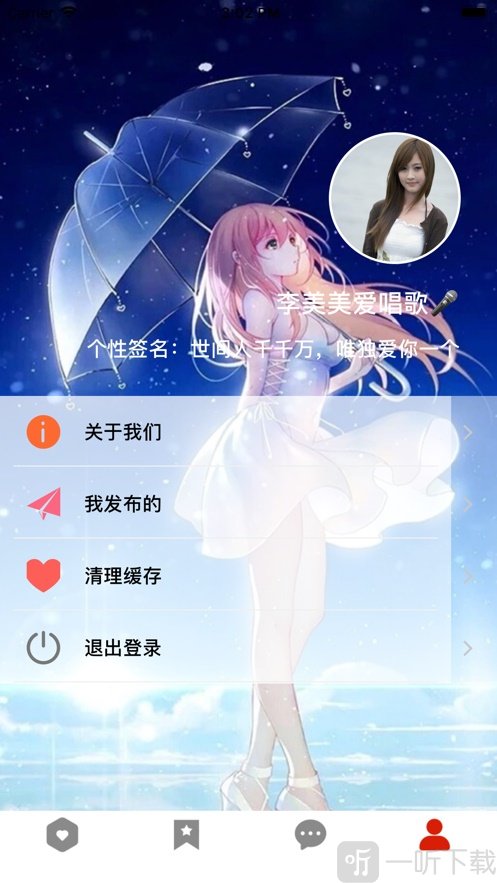 悦动听