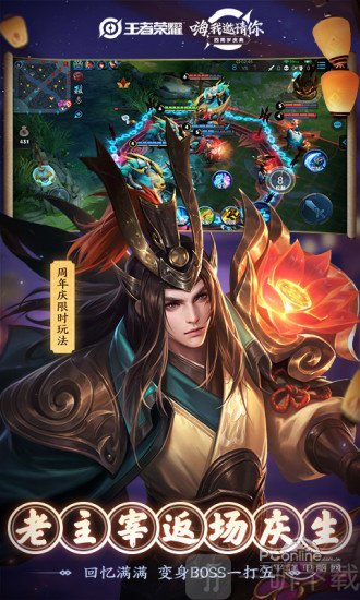 王者荣耀高帧率修改器