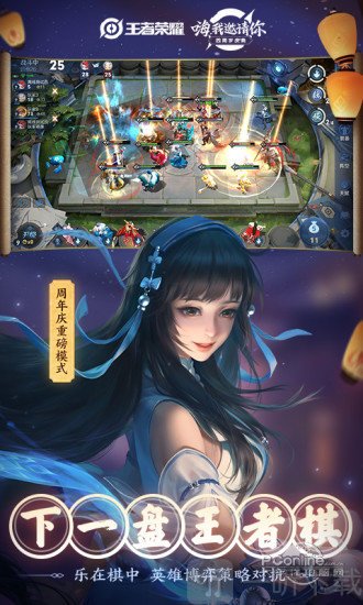 王者荣耀高帧率修改器