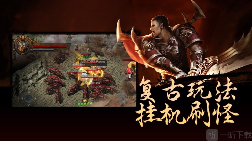 龙武战神