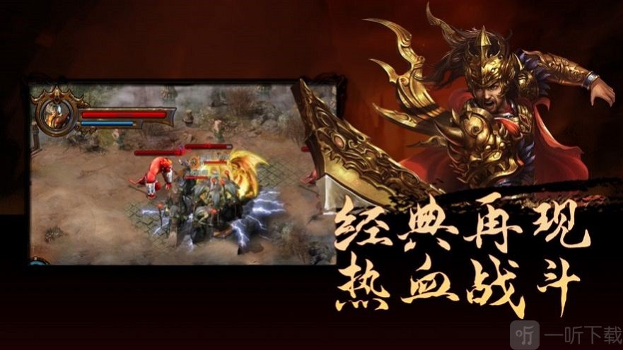 龙武战神