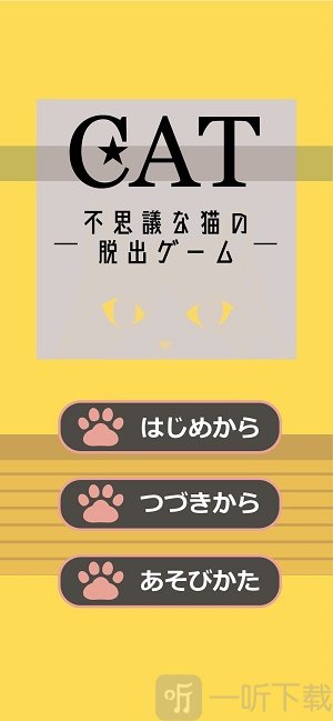 CAT不可思议的猫