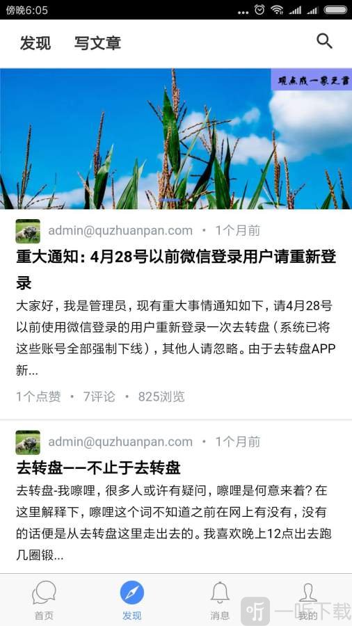 去转盘