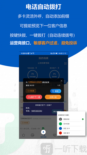 沸思外呼
