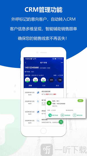 沸思外呼