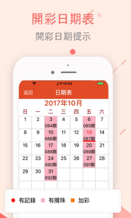 2021年澳門六開彩開獎現場直播 開獎結果查詢app下載-2021年澳門六開