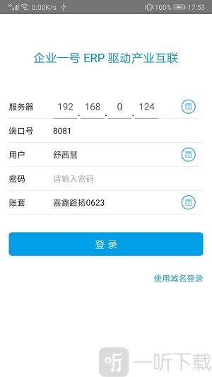 企业一号