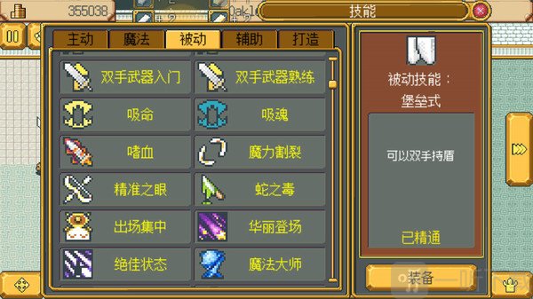 英雄迷宮冒險