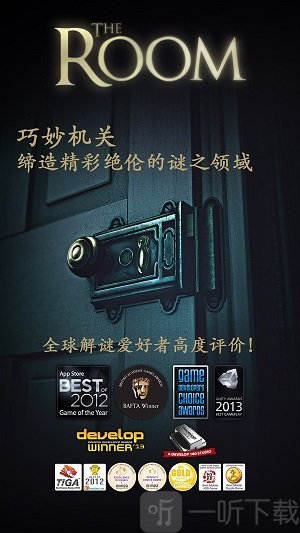 逃生室游戏终场门