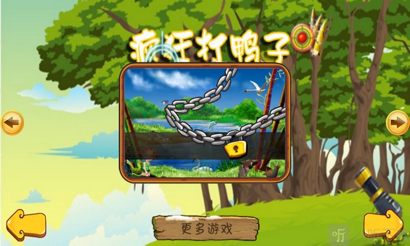 疯狂打鸭子