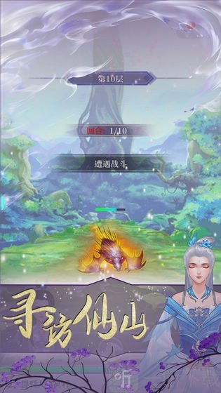 鬼谷修仙