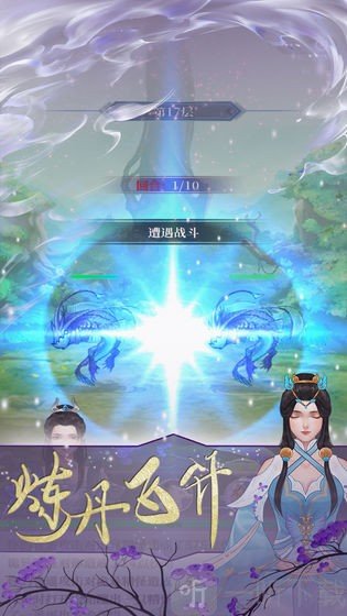 鬼谷修仙