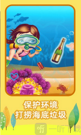 艾莎去度假