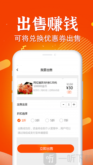 三不多优惠券