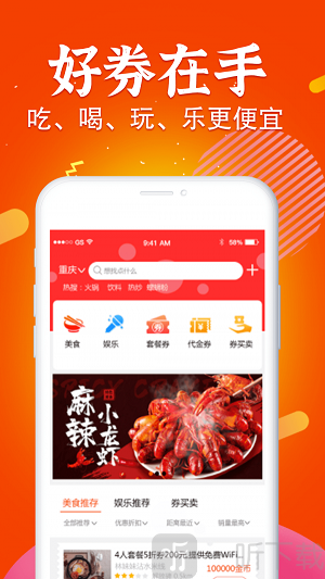 三不多优惠券