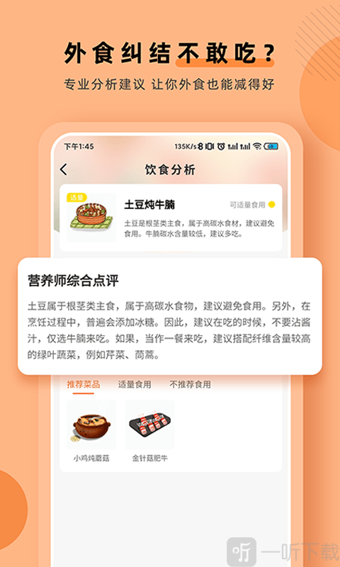 生酮低碳减肥