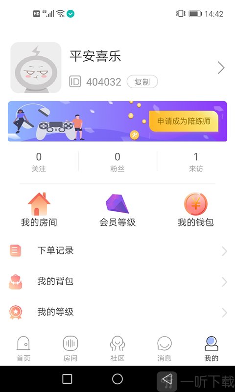 鲸娱陪练