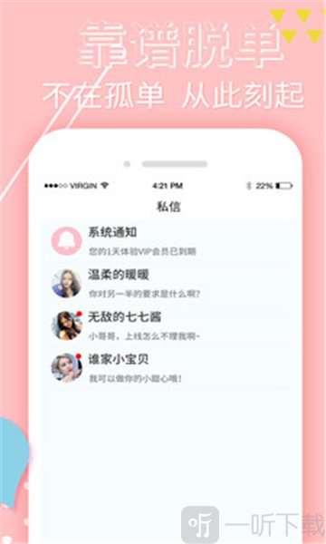 附近觅缘