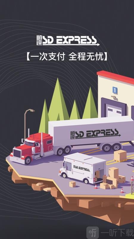 顺达驿站