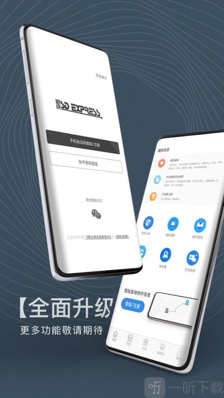 顺达驿站