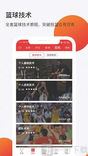 球长社圈