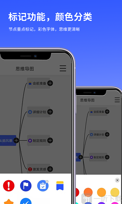 思维导图Lite