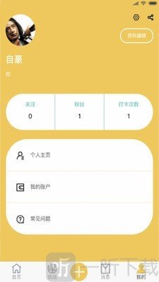 挑战书