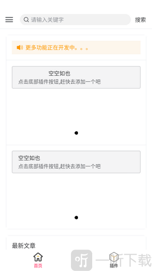 花碟软件