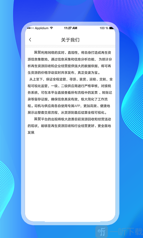 国复供应商