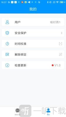 安全口令