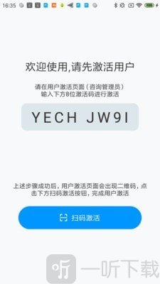 安全口令