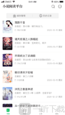 烽火中文