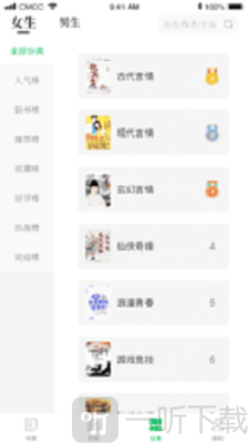 烽火中文