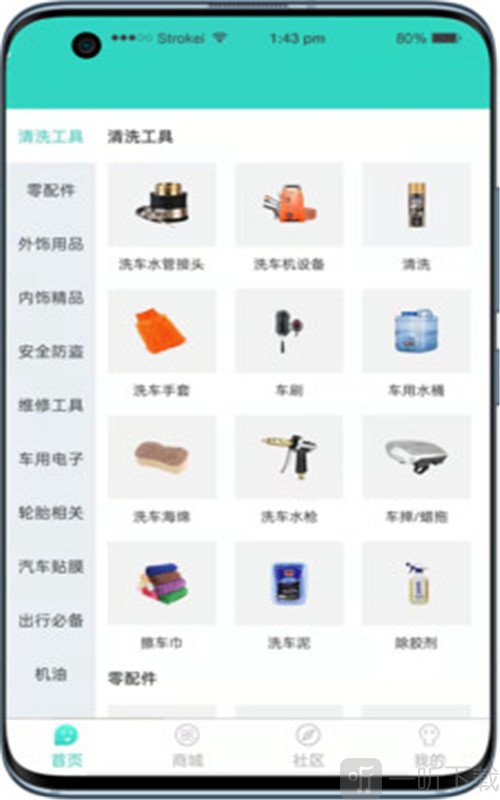 用车省