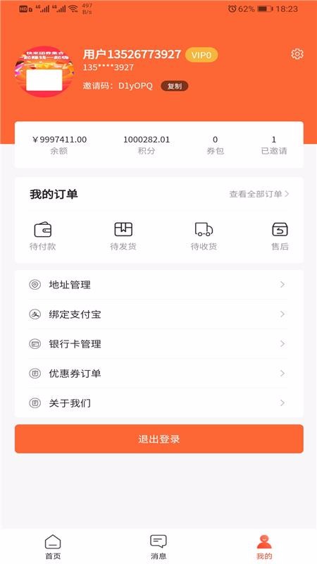 团券集盒