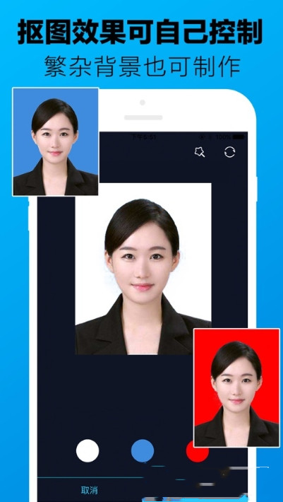 免费证件照片