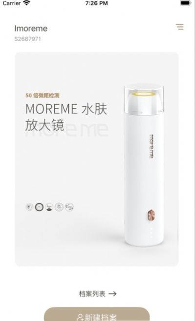 MoreMe水肤镜