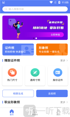 爱美照相机