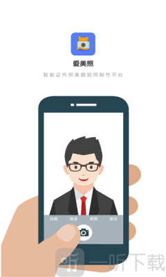 爱美照相机